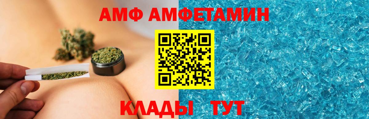 Амфетамин Premium Воскресенск