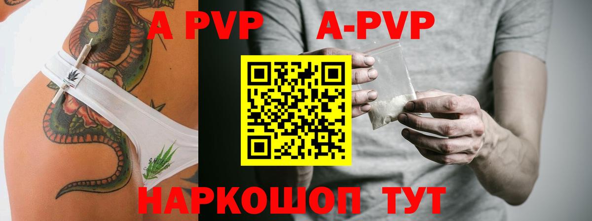 A-PVP СК Воскресенск