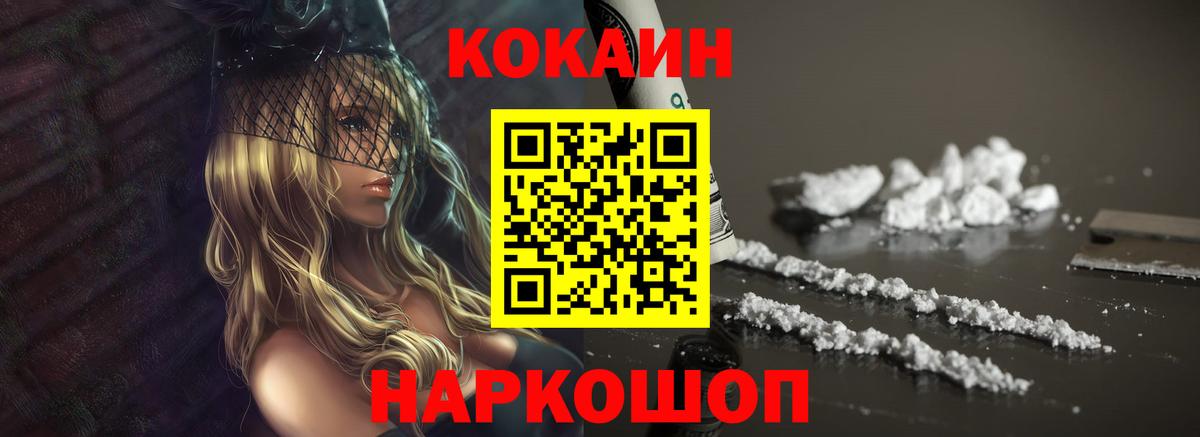 КОКАИН VHQ  Вход с VPN  сколько стоит  Кокаин Колумбийский  Воскресенск 