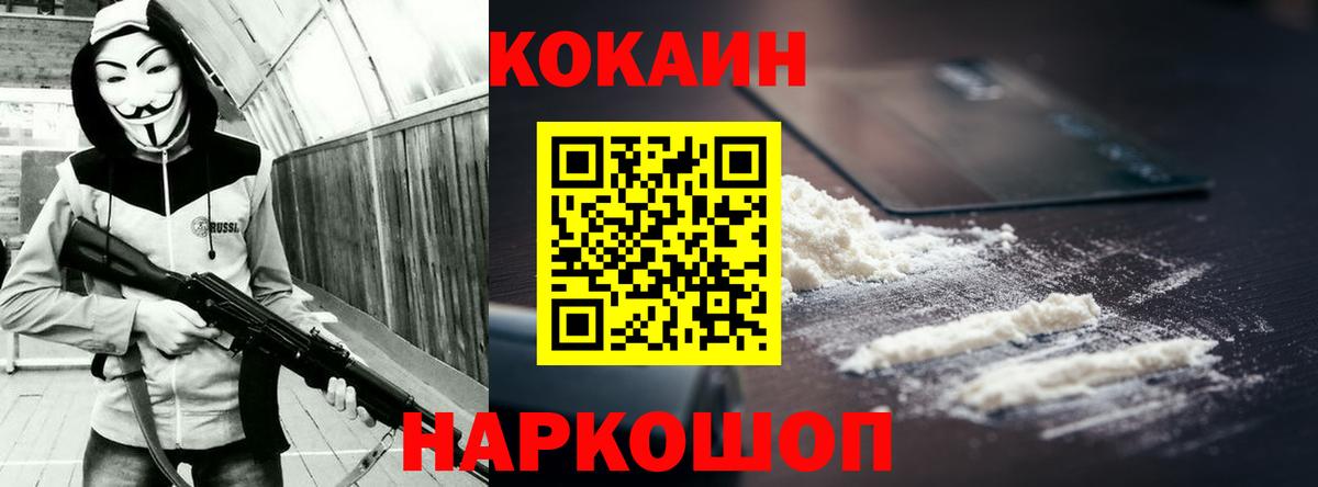 Cocaine Колумбийский Воскресенск