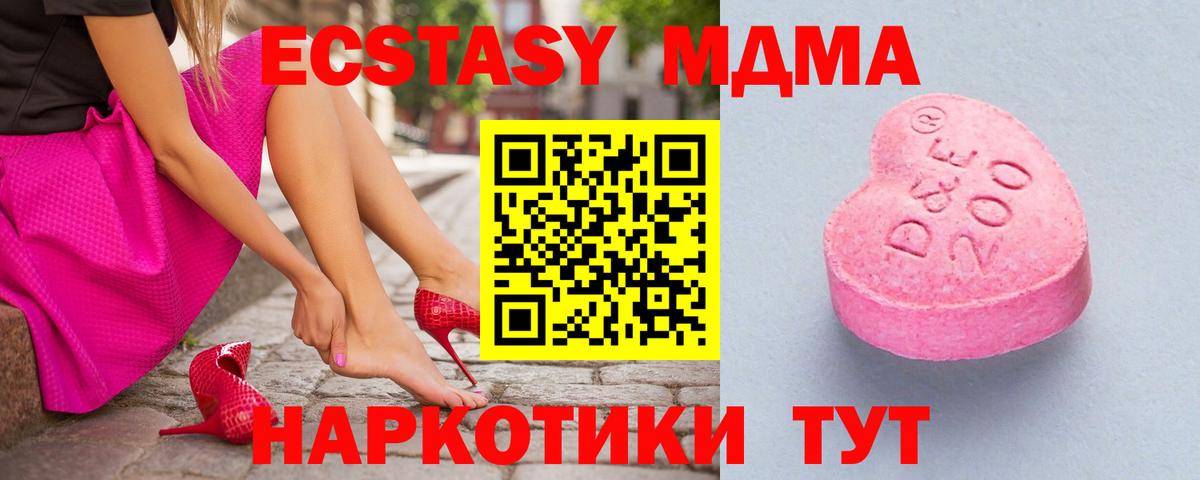 Экстази ешки  наркота  Воскресенск  Вход с VPN 