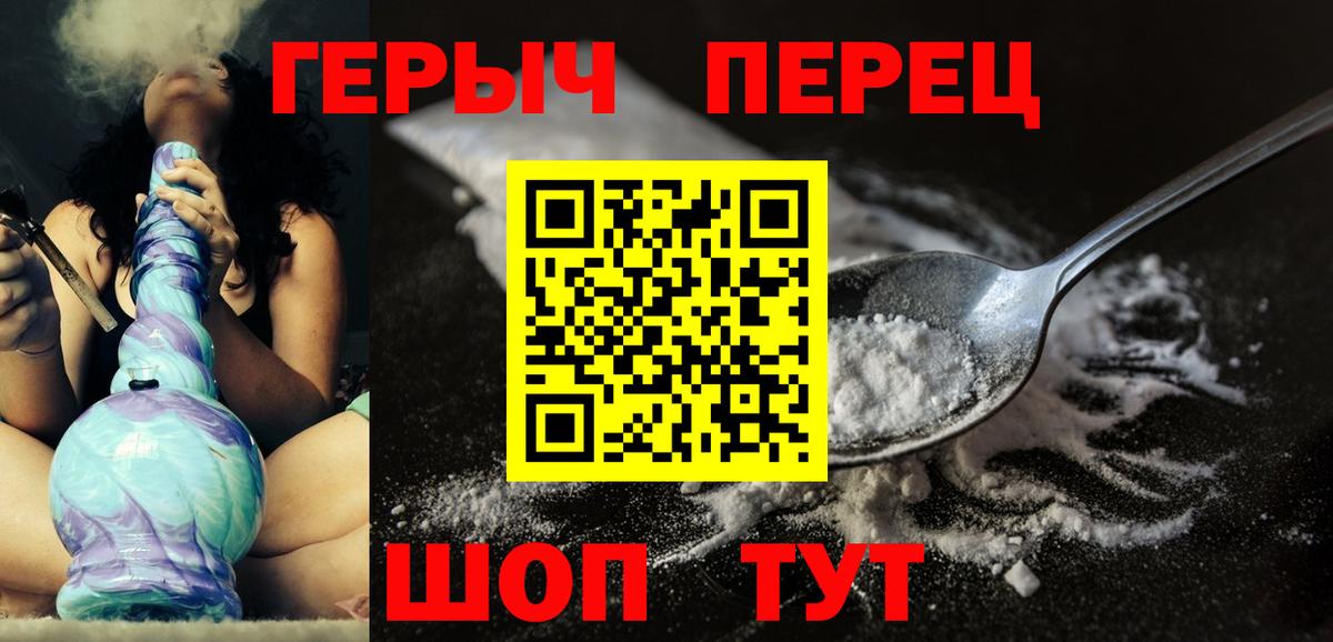 Воскресенск  ГЕРОИН Heroin  Вход с VPN 