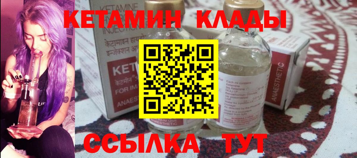 КЕТАМИН ketamine Воскресенск