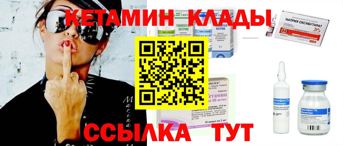 Кетамин VHQ  Кетамин VHQ  Вход с VPN  Воскресенск 