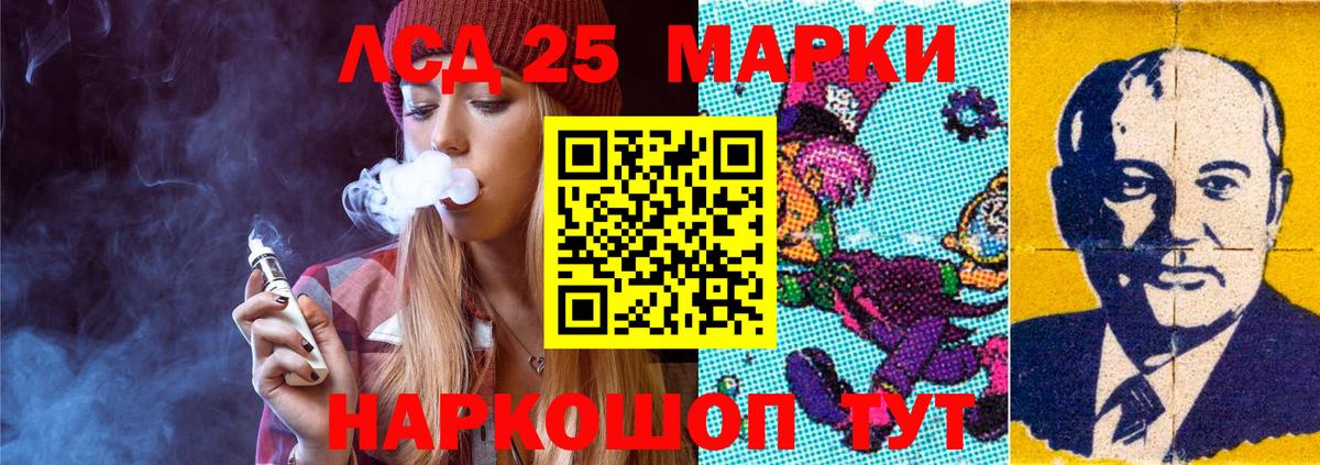 LSD-25 экстази кислота  LSD-25 экстази  Воскресенск  Вход с VPN 
