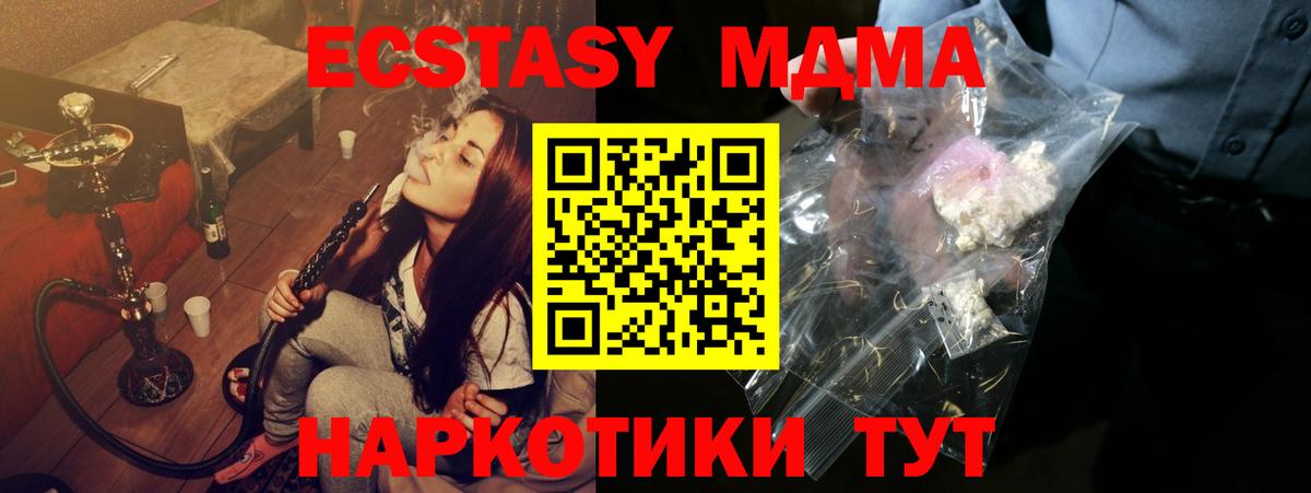 MDMA VHQ  МДМА VHQ  Вход с VPN  MDMA  Воскресенск 