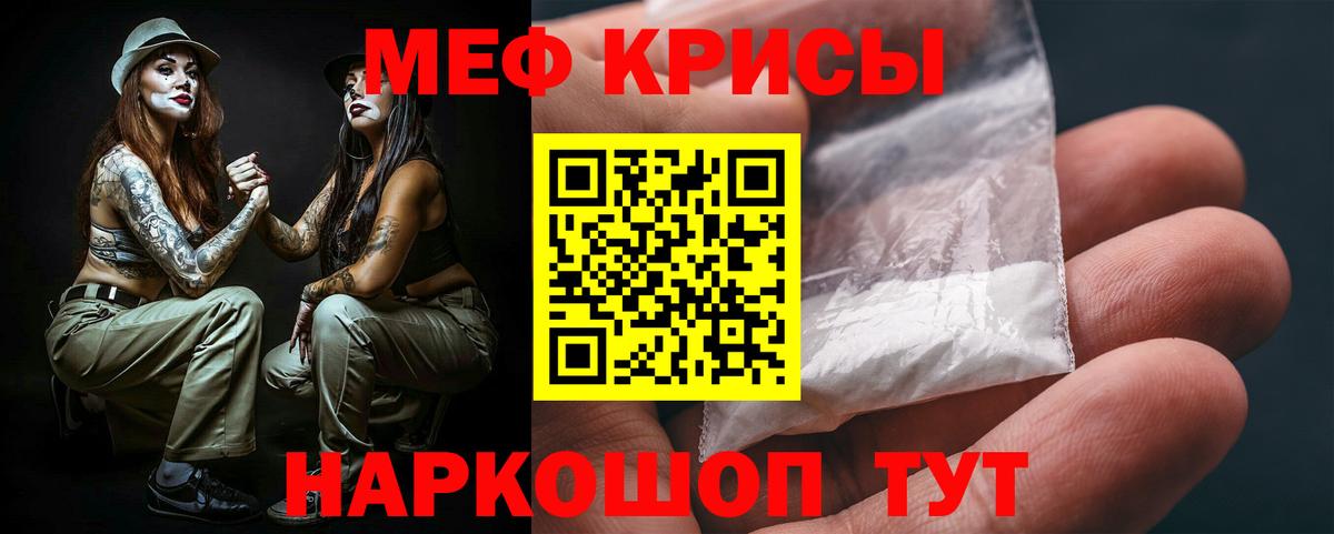Меф кристаллы Воскресенск