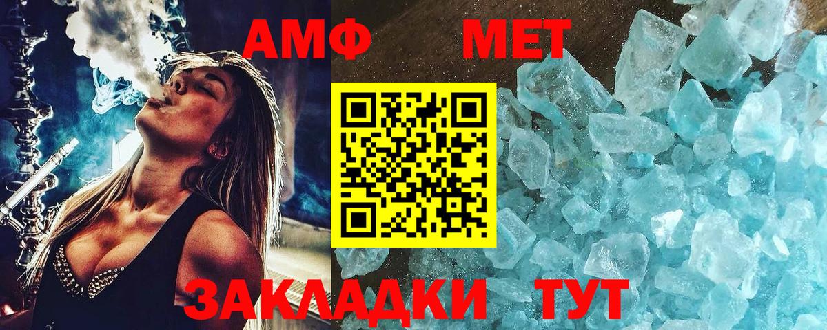 Первитин мет  Вход с VPN  Воскресенск 