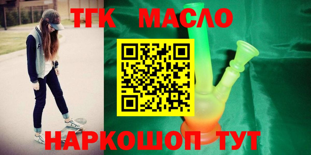 Дистиллят ТГК жижа  Вход с VPN  Воскресенск  Дистиллят ТГК концентрат 