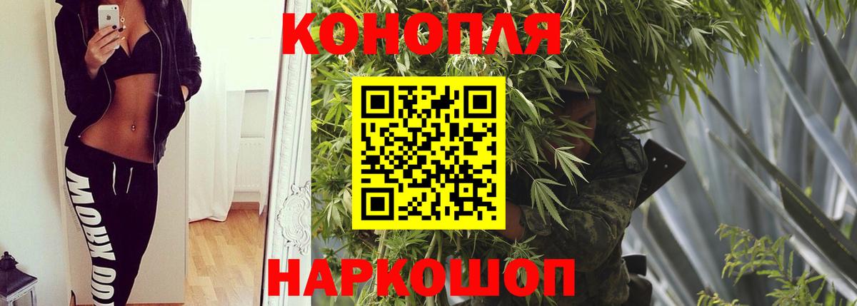 Канабис LSD WEED  Вход с VPN  Воскресенск  Каннабис план  Марихуана гибрид  Канабис White Widow 